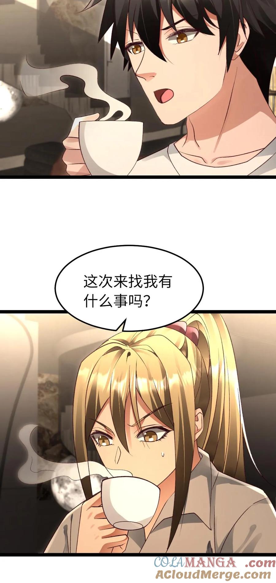 全球冰封：我打造了末日安全屋 第247话 要不要生个孩子？ 第23页