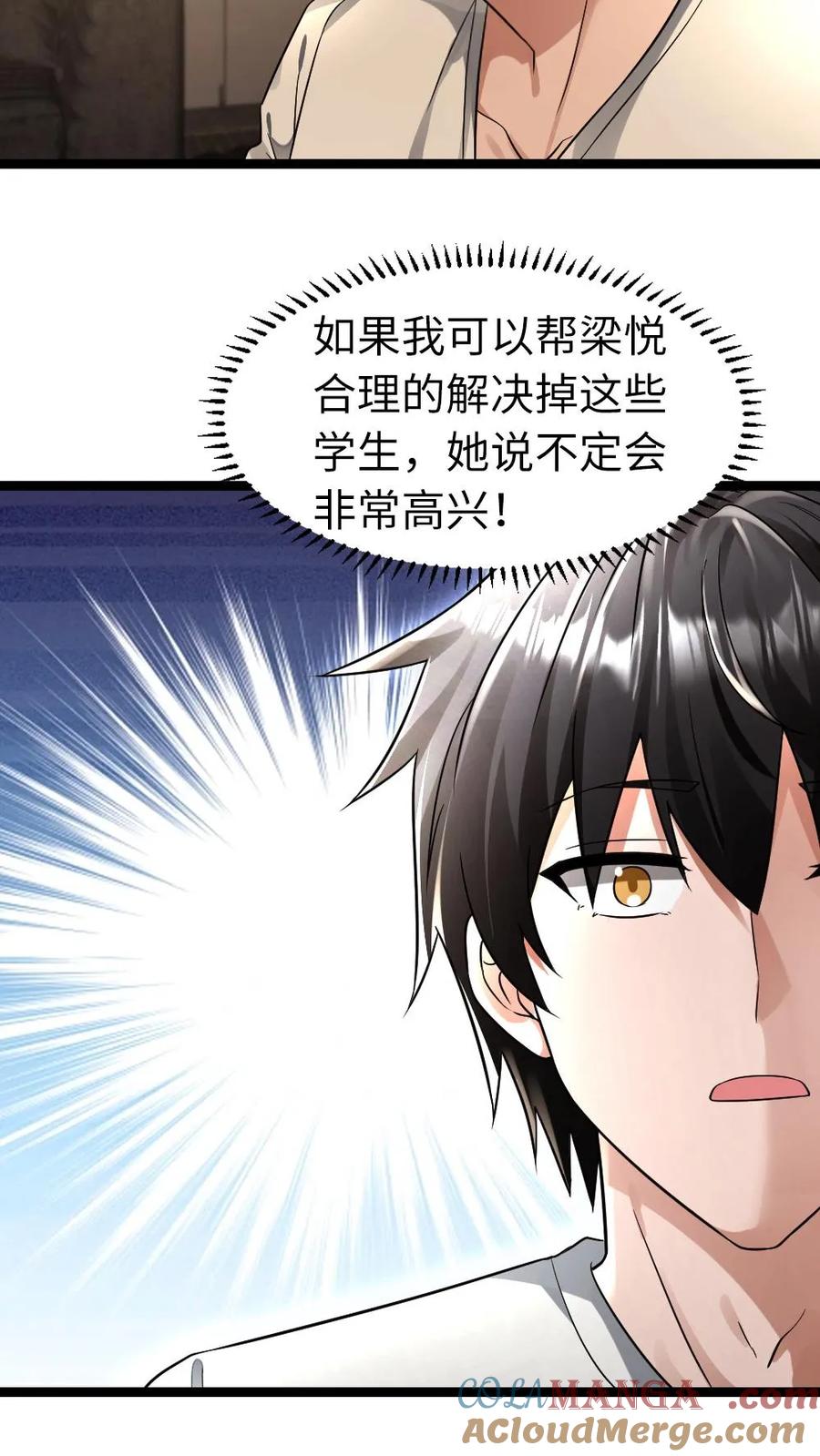 全球冰封：我打造了末日安全屋 第248话 梁悦登门求助 第15页