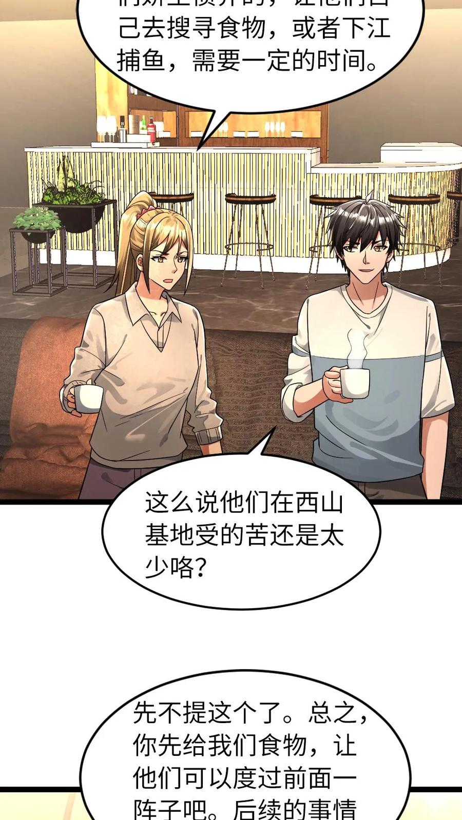 全球冰封：我打造了末日安全屋 第248话 梁悦登门求助 第4页