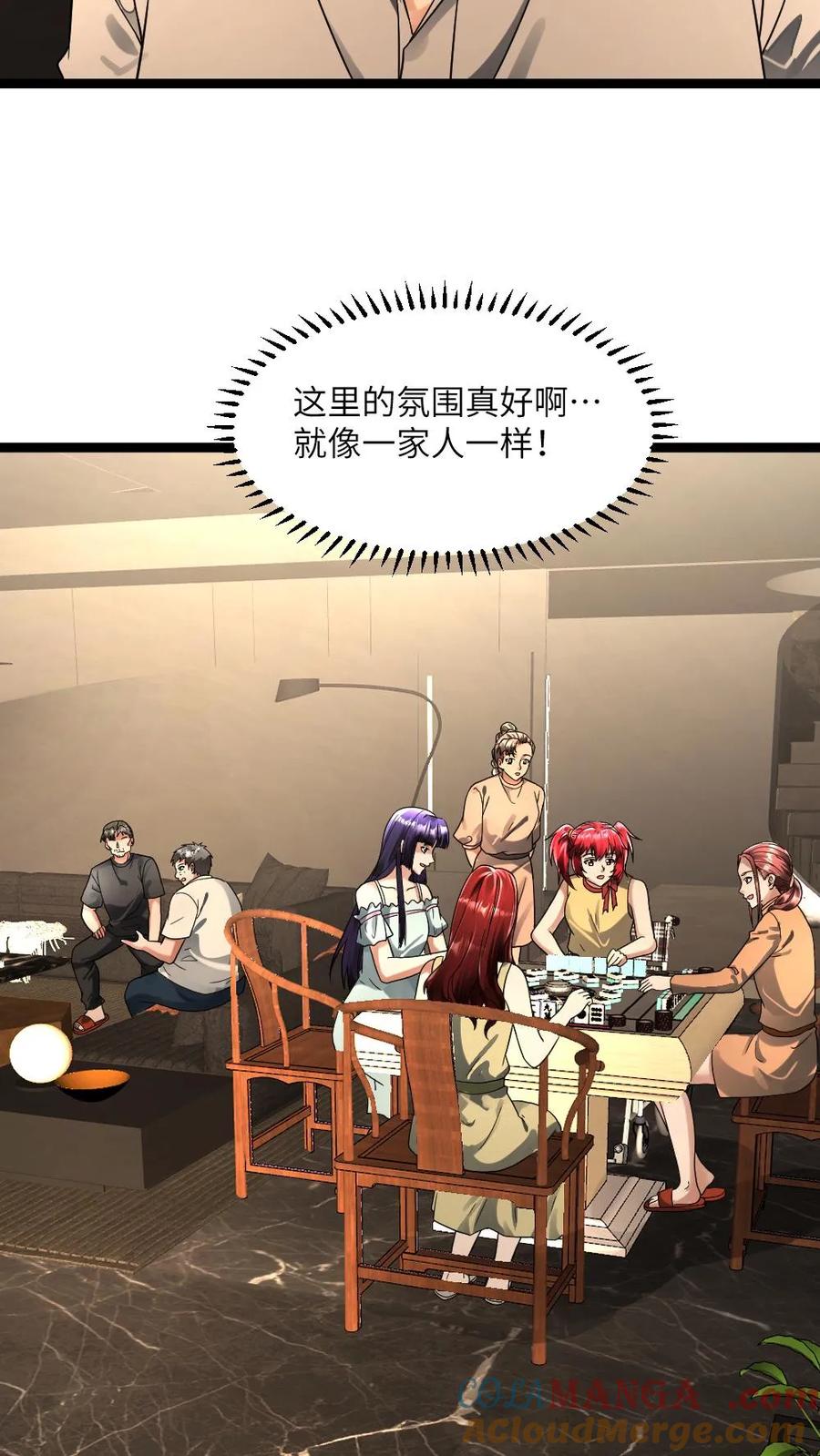 全球冰封：我打造了末日安全屋 第252话 劝说梁悦 第17页