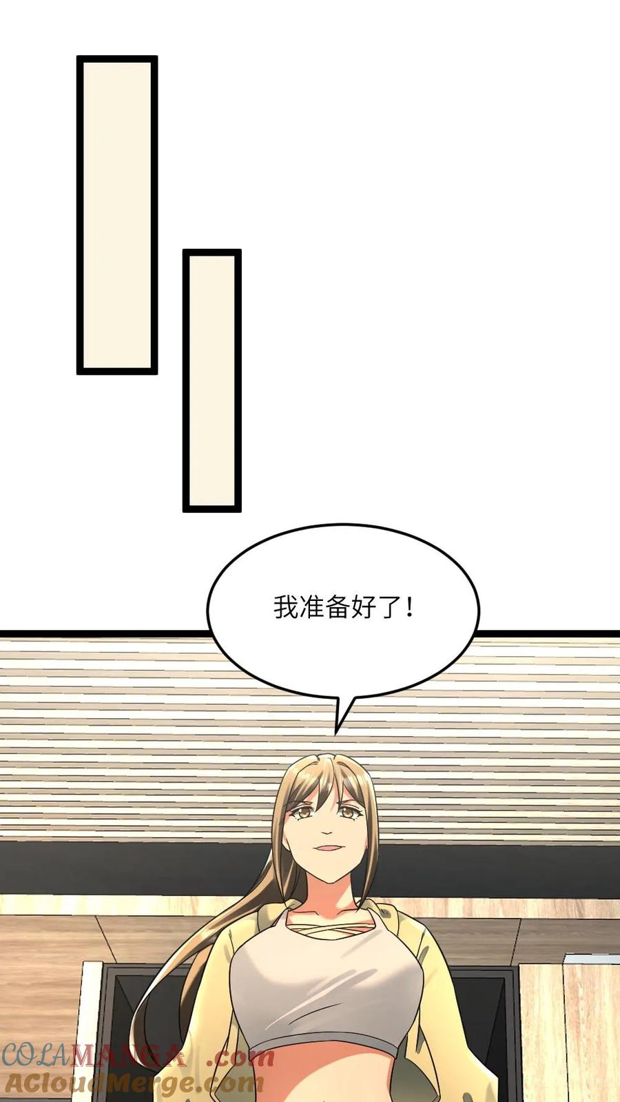 全球冰封：我打造了末日安全屋 第253话 体术教学 第15页
