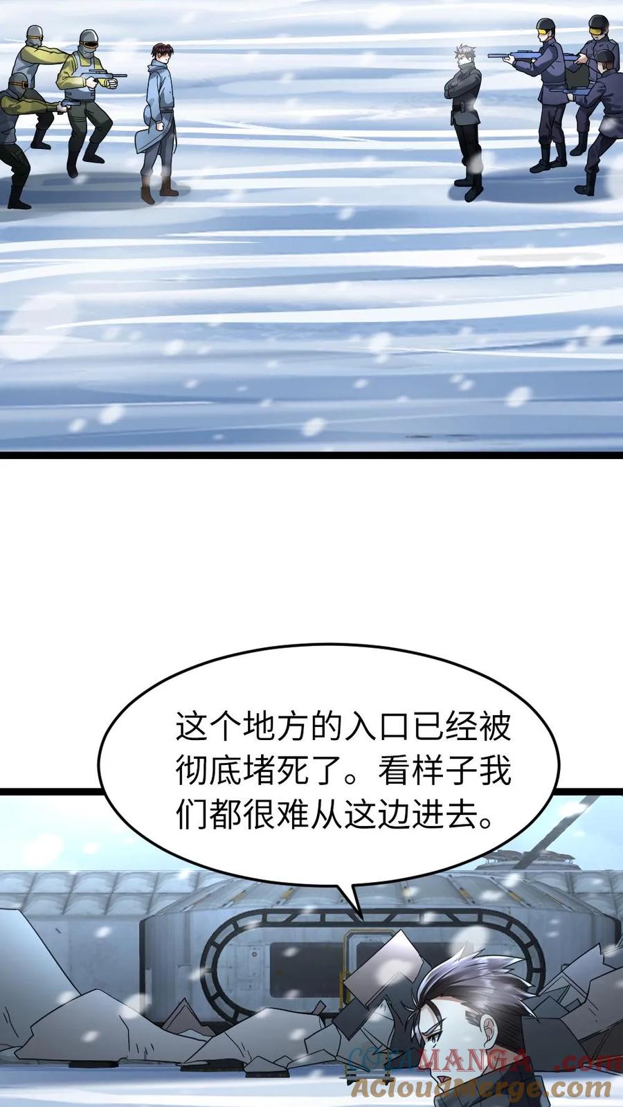 全球冰封：我打造了末日安全屋 第256话 各方势力接来探查 第5页
