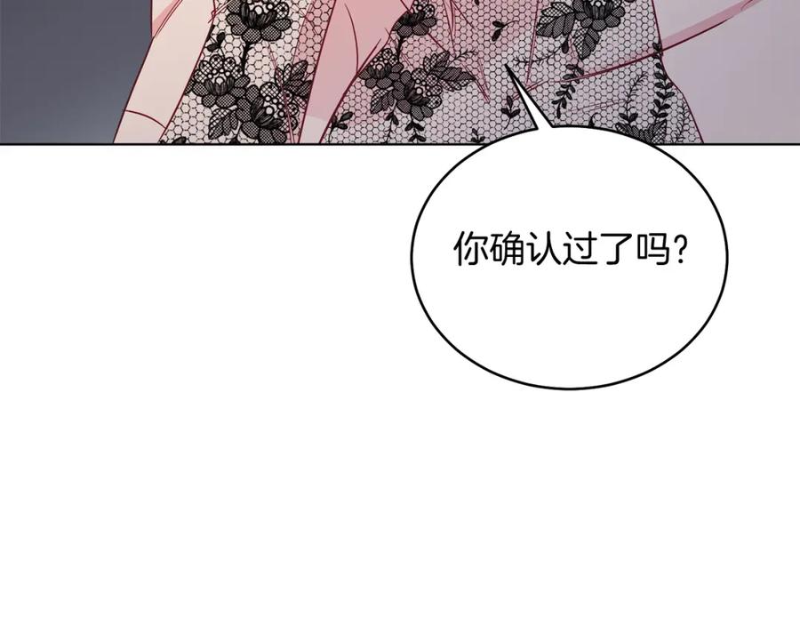 男二是女儿身 第26话 暧昧 第151页