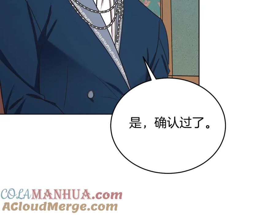男二是女儿身 第26话 暧昧 第153页