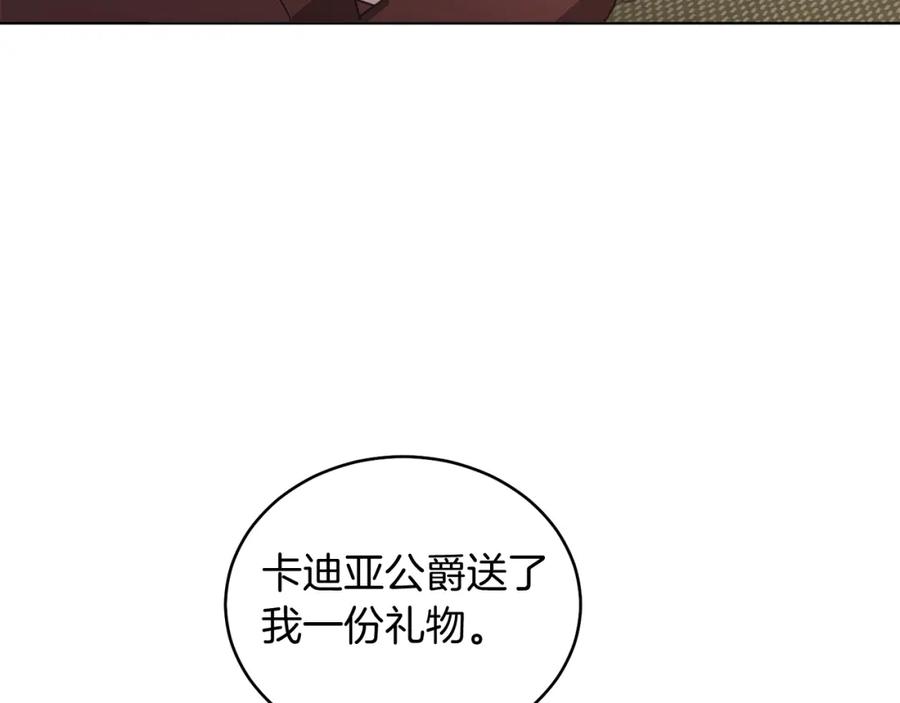 男二是女儿身 第26话 暧昧 第156页