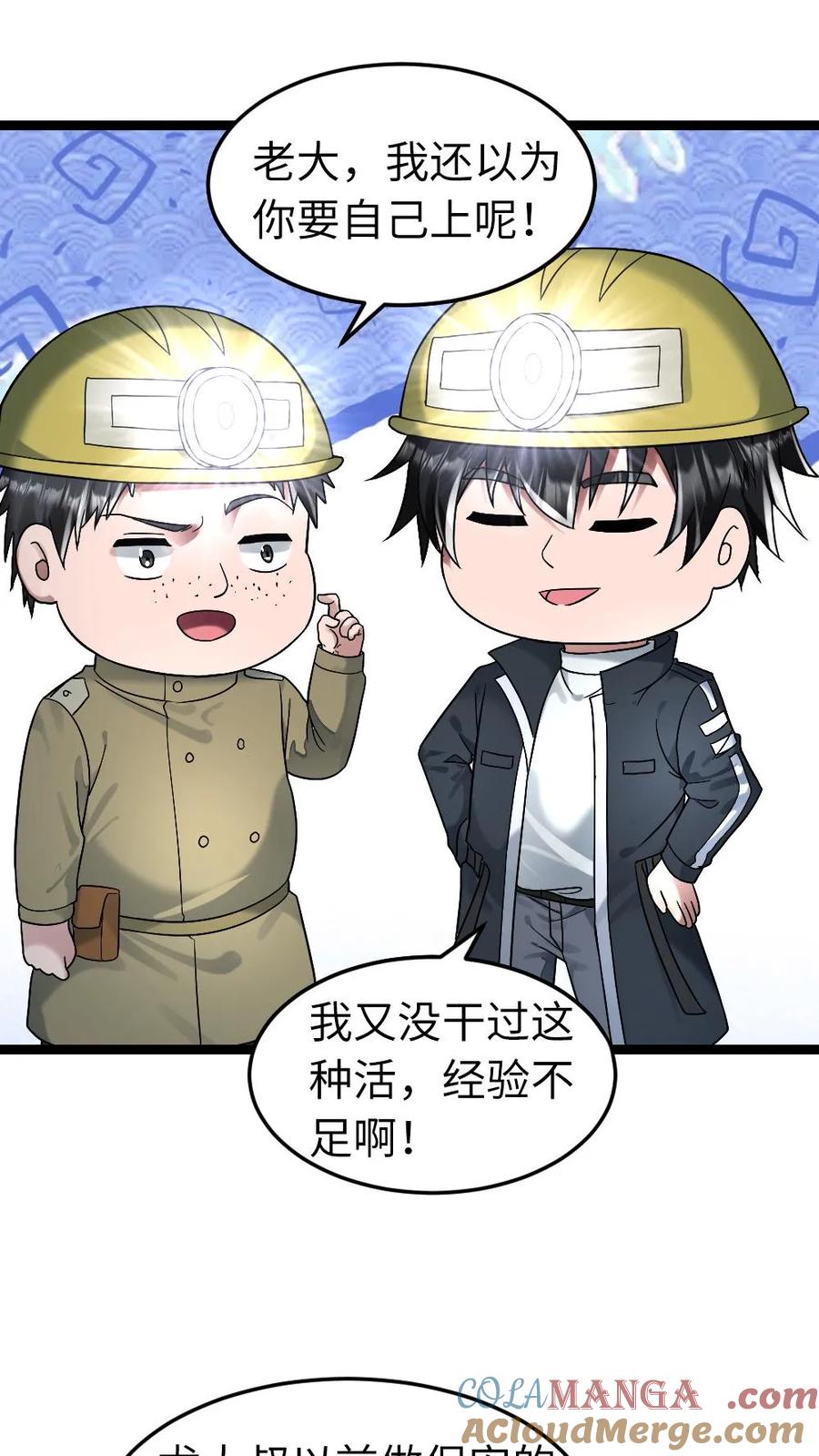 全球冰封：我打造了末日安全屋 第260话 满载而归 第3页