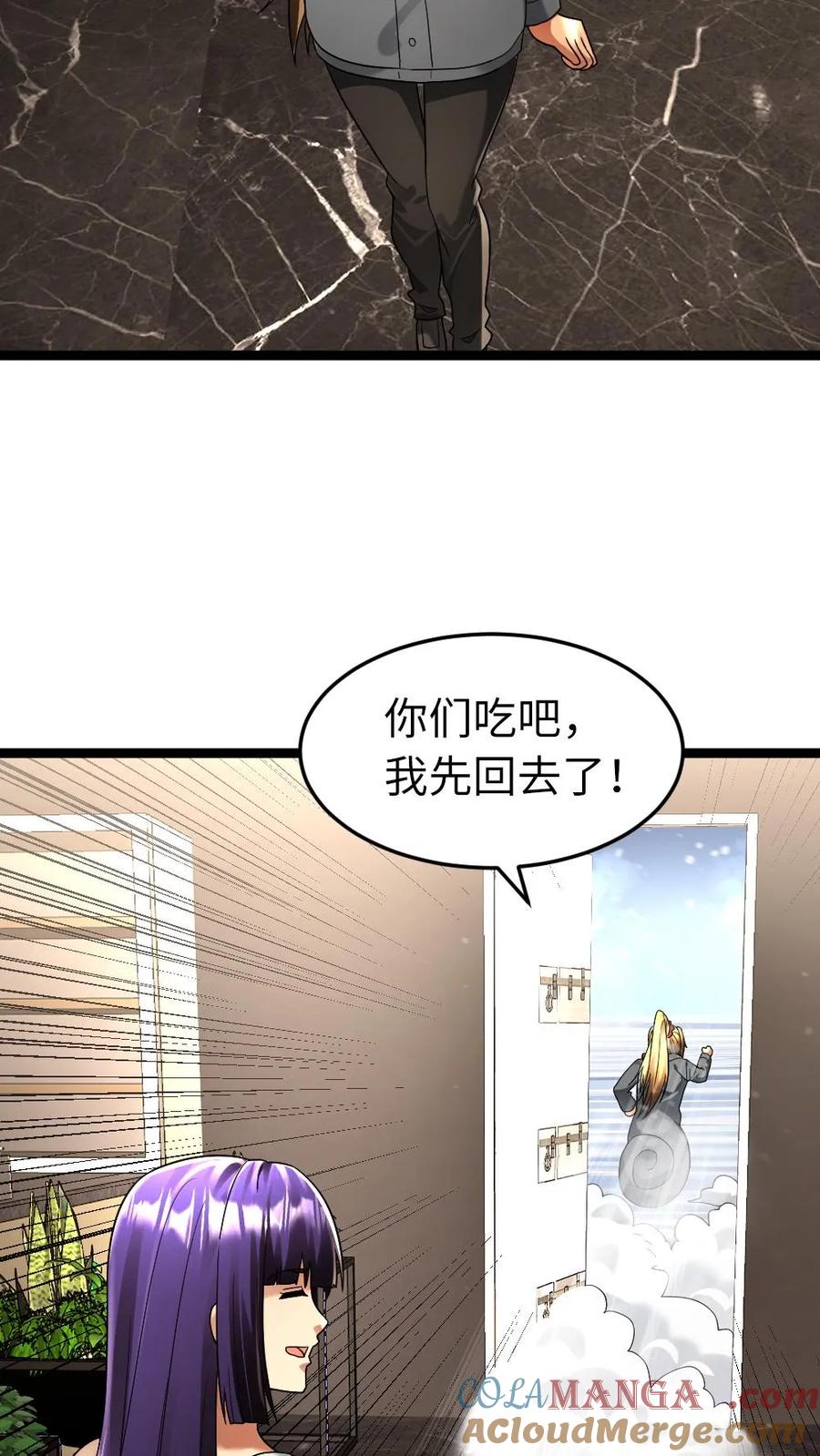 全球冰封：我打造了末日安全屋 第261话 哥哥这么做一定有他的安排！ 第9页
