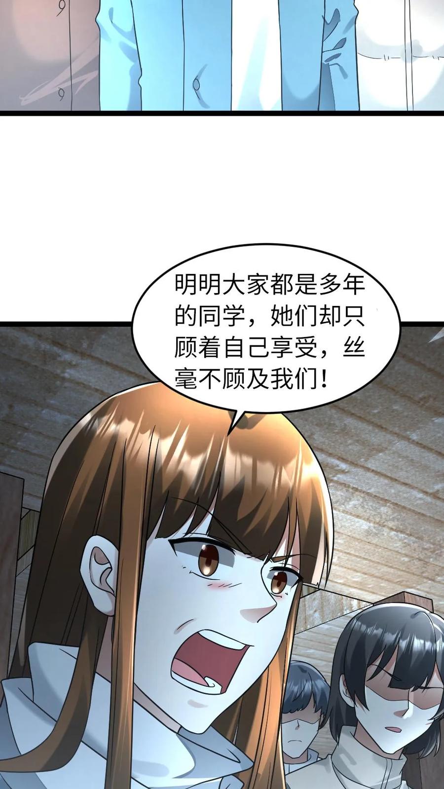 全球冰封：我打造了末日安全屋 第262话 放下学生们 第12页