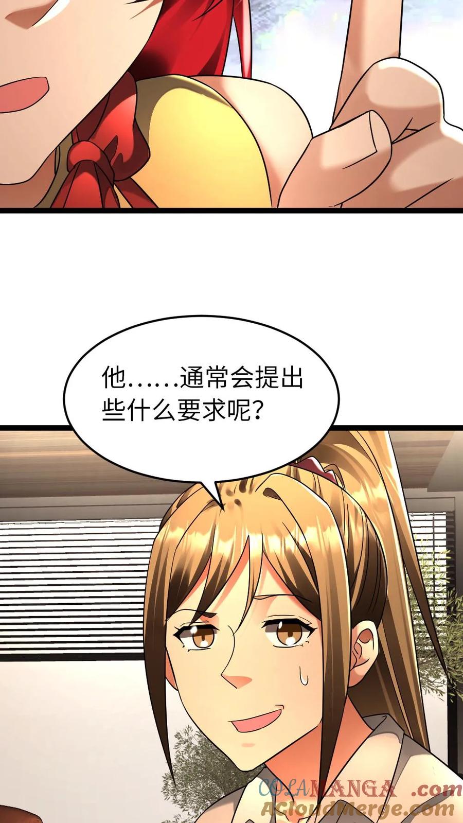 全球冰封：我打造了末日安全屋 第263话 要听哥哥的命令！ 第19页