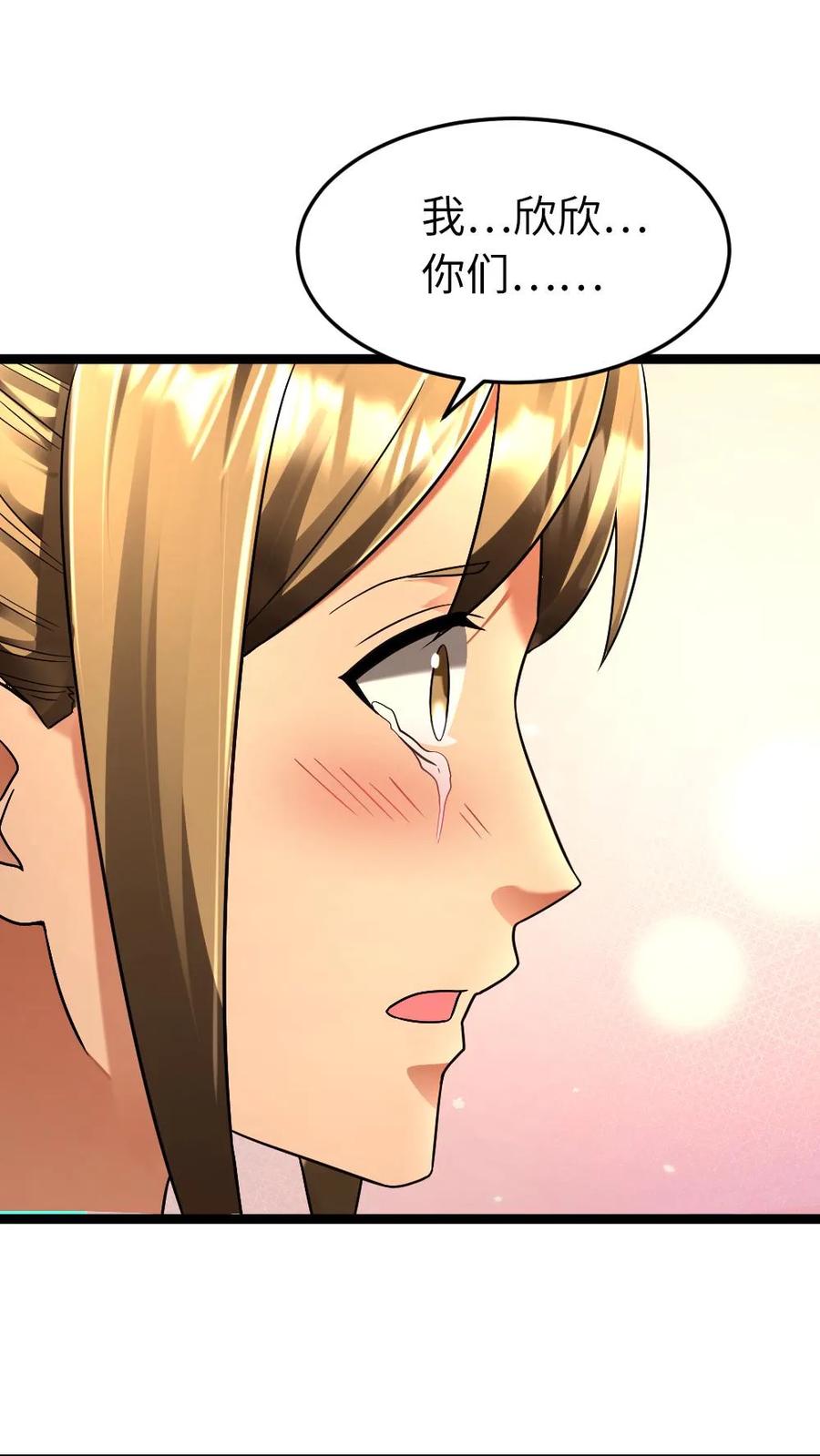 全球冰封：我打造了末日安全屋 第263话 要听哥哥的命令！ 第10页