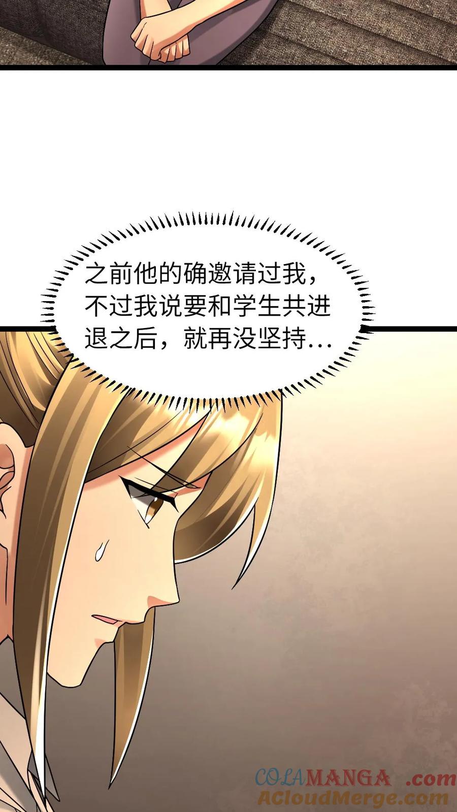 全球冰封：我打造了末日安全屋 第264话 合伙忽悠梁老师 第25页