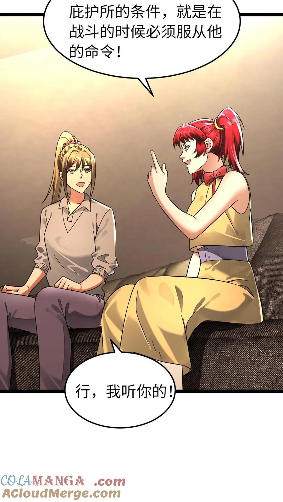 全球冰封：我打造了末日安全屋 第264话 合伙忽悠梁老师 第5页