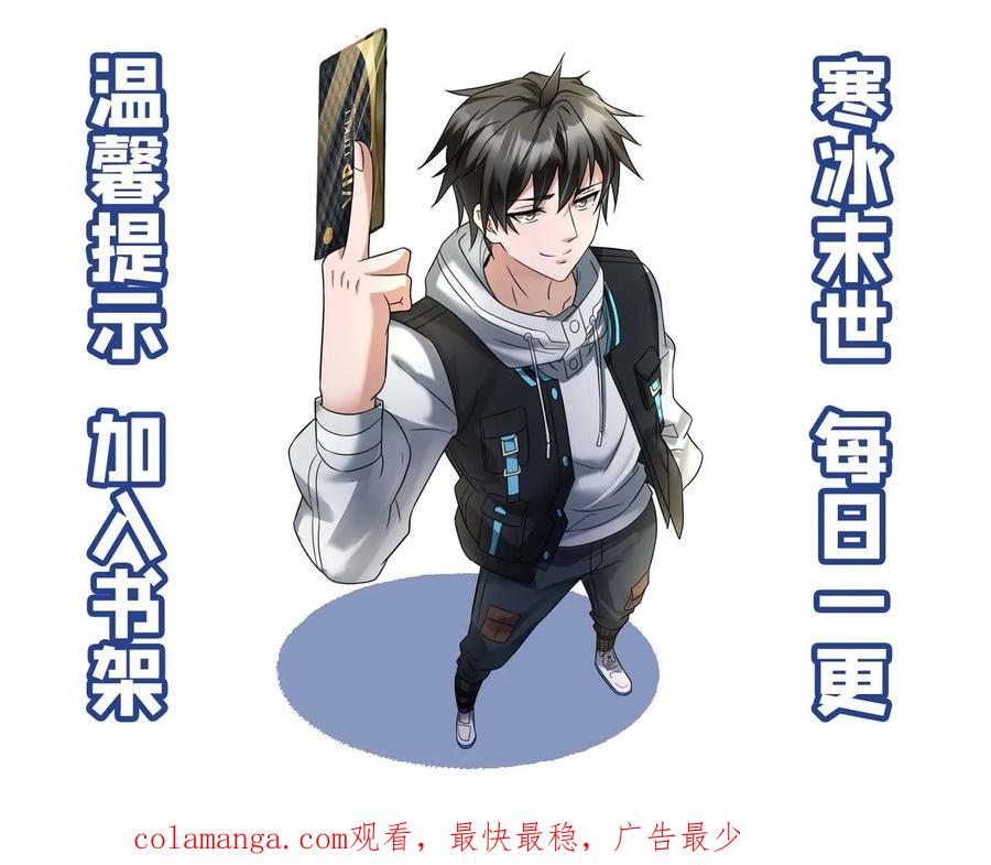 全球冰封：我打造了末日安全屋 第265话 欢迎加入张奕大家庭 第22页