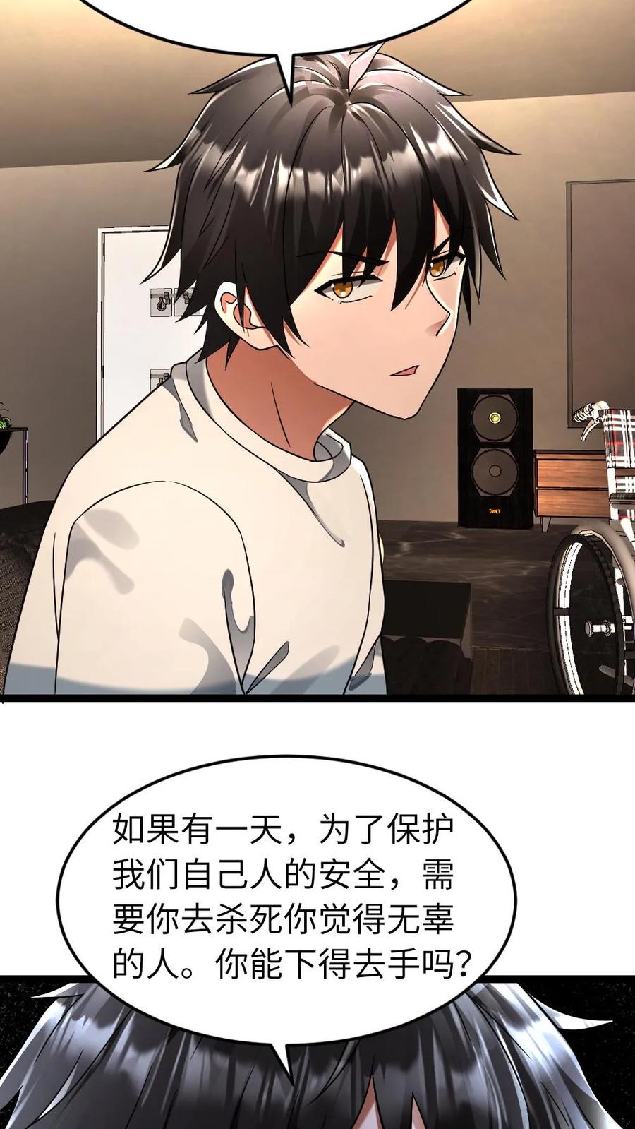 全球冰封：我打造了末日安全屋 第265话 欢迎加入张奕大家庭 第10页
