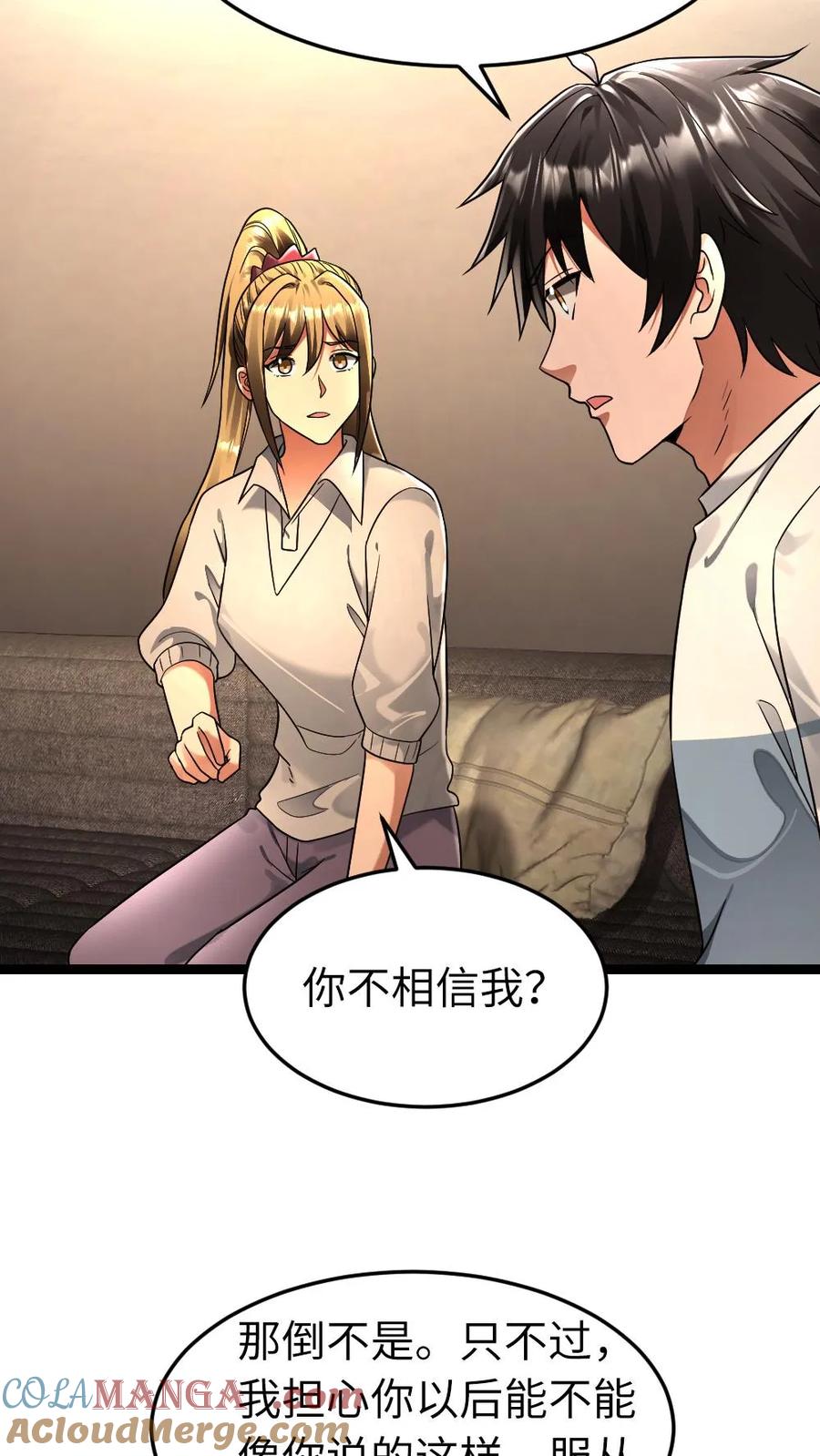 全球冰封：我打造了末日安全屋 第265话 欢迎加入张奕大家庭 第7页