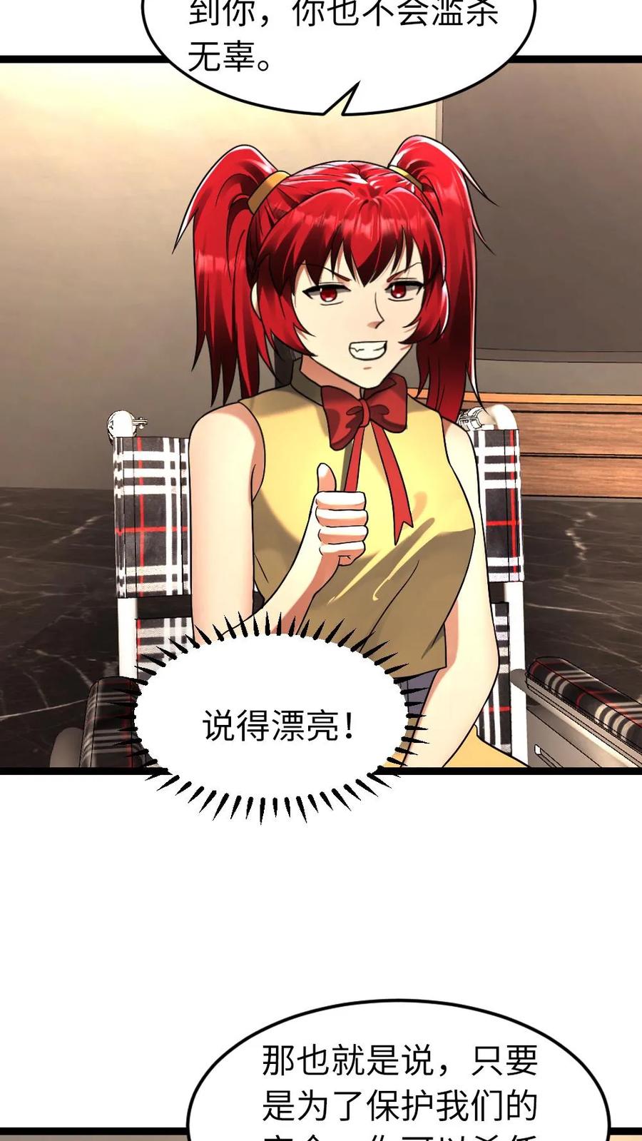 全球冰封：我打造了末日安全屋 第265话 欢迎加入张奕大家庭 第14页