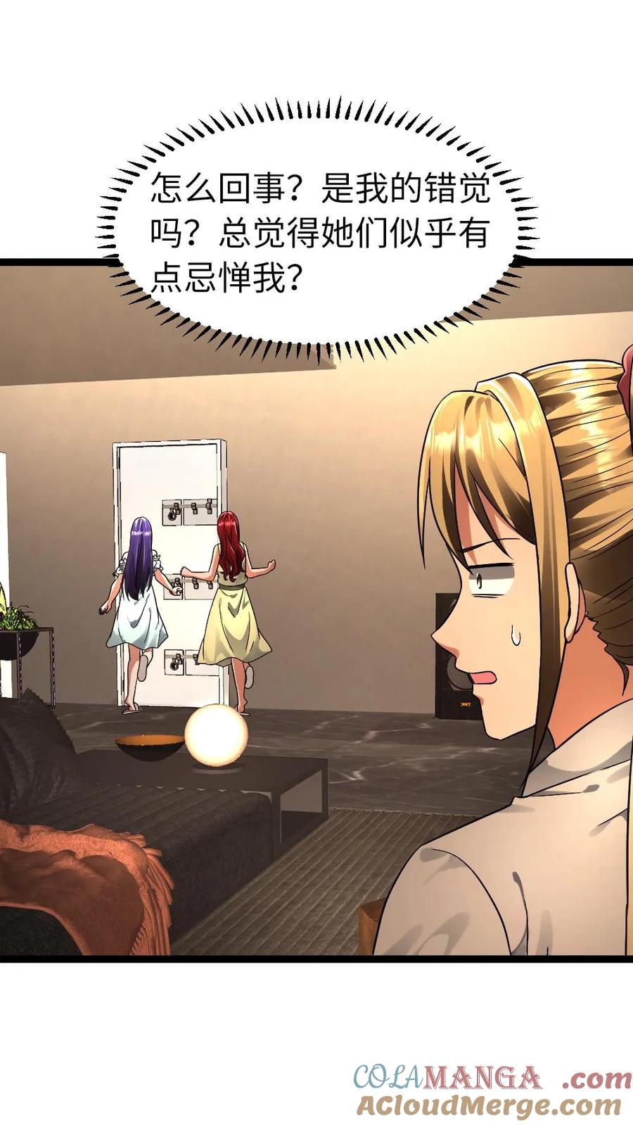 全球冰封：我打造了末日安全屋 第266话 作战会议 第7页