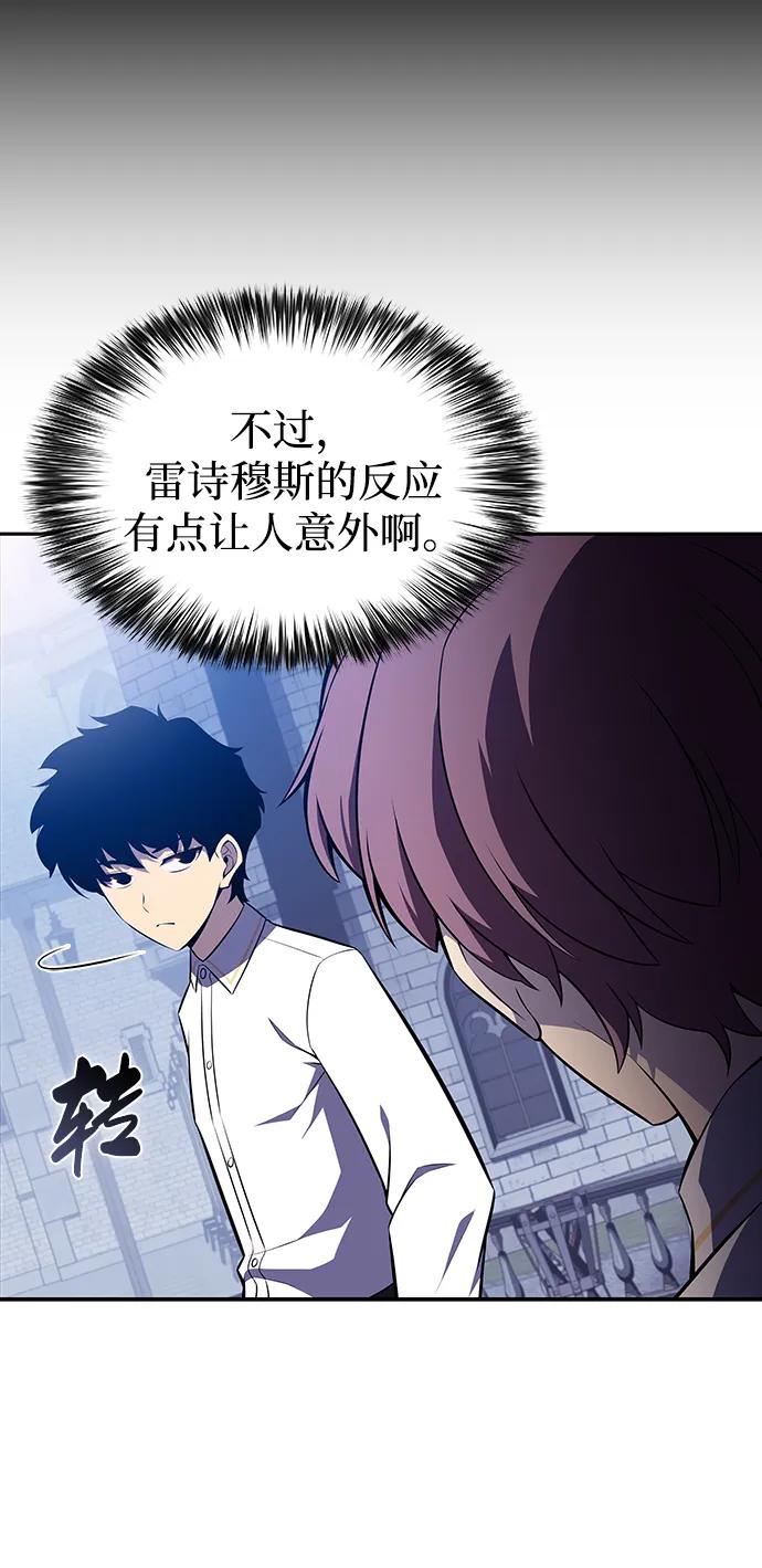 《公爵家的重生暗杀者》第27话 关联之处（1） 第47页