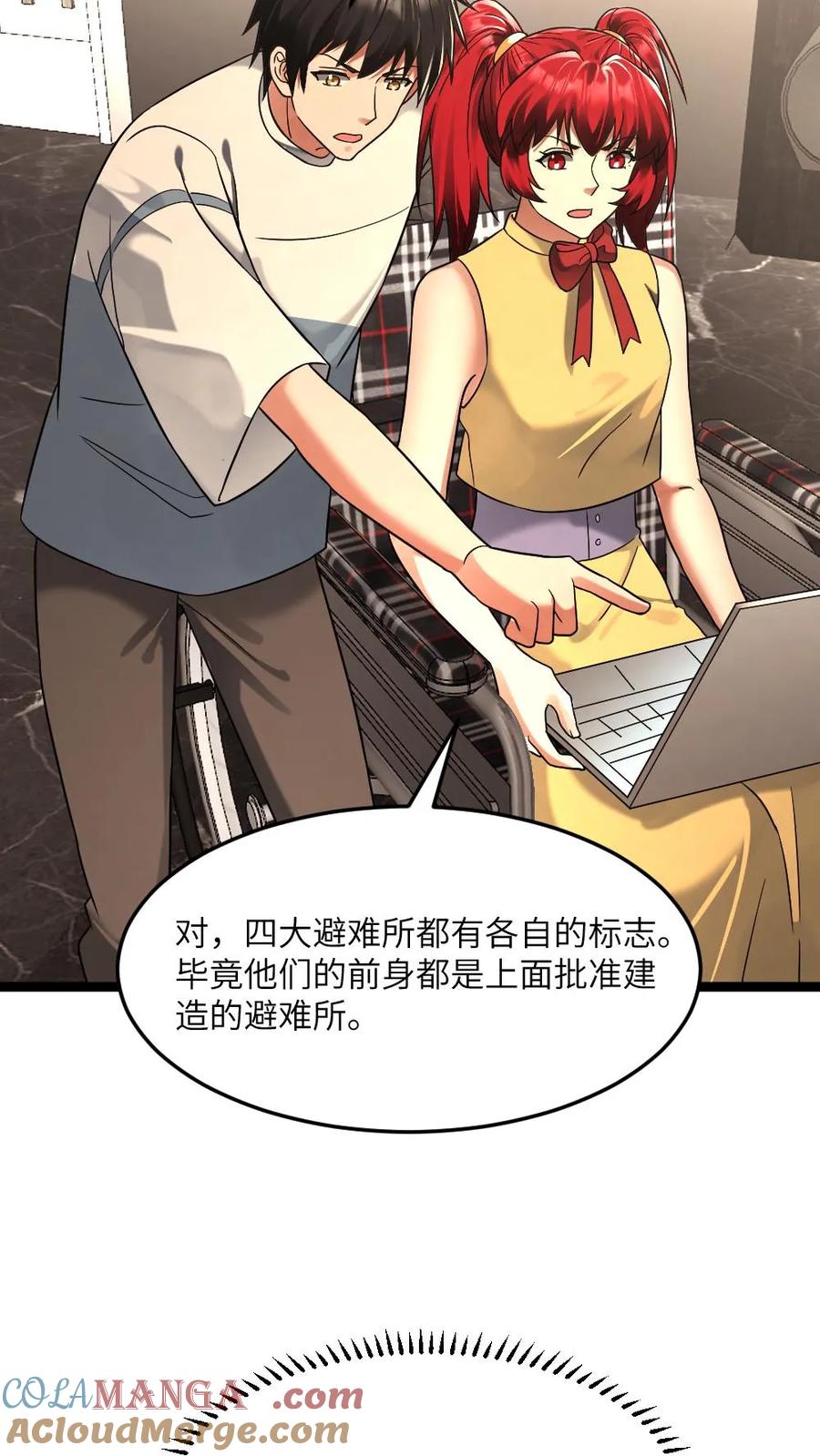 全球冰封：我打造了末日安全屋 第267话 继续剖析其他势力 第15页
