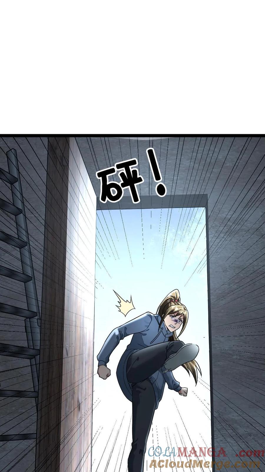 全球冰封：我打造了末日安全屋 第272话 粱悦彻底失望 第11页