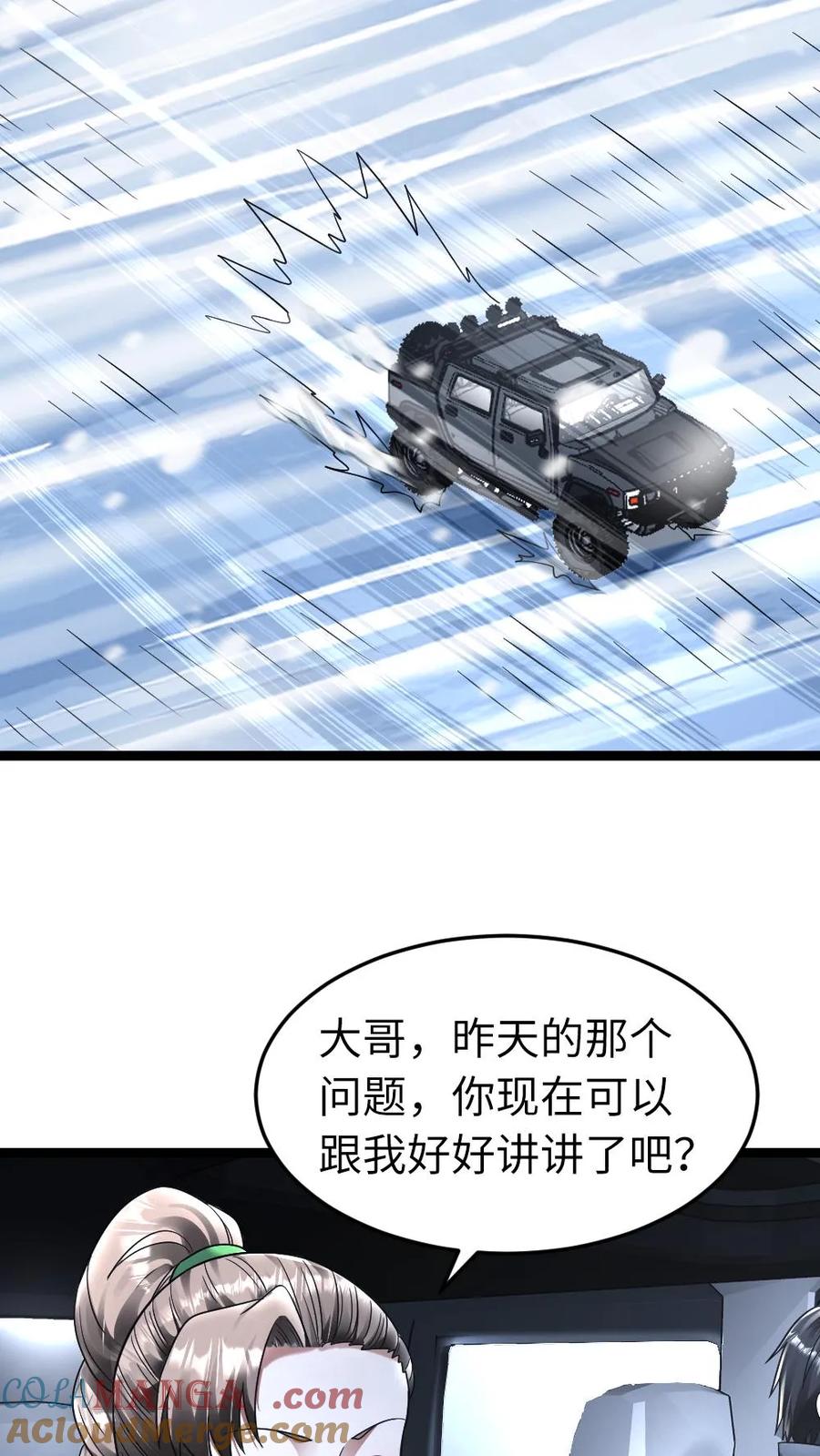 全球冰封：我打造了末日安全屋 第275话 又遇其他基地的人 第7页