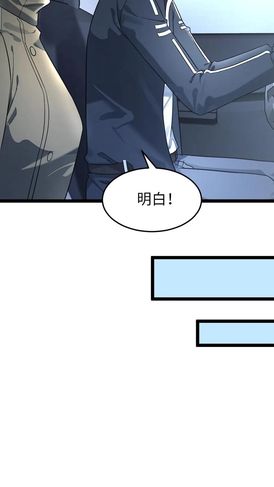 全球冰封：我打造了末日安全屋 第275话 又遇其他基地的人 第18页