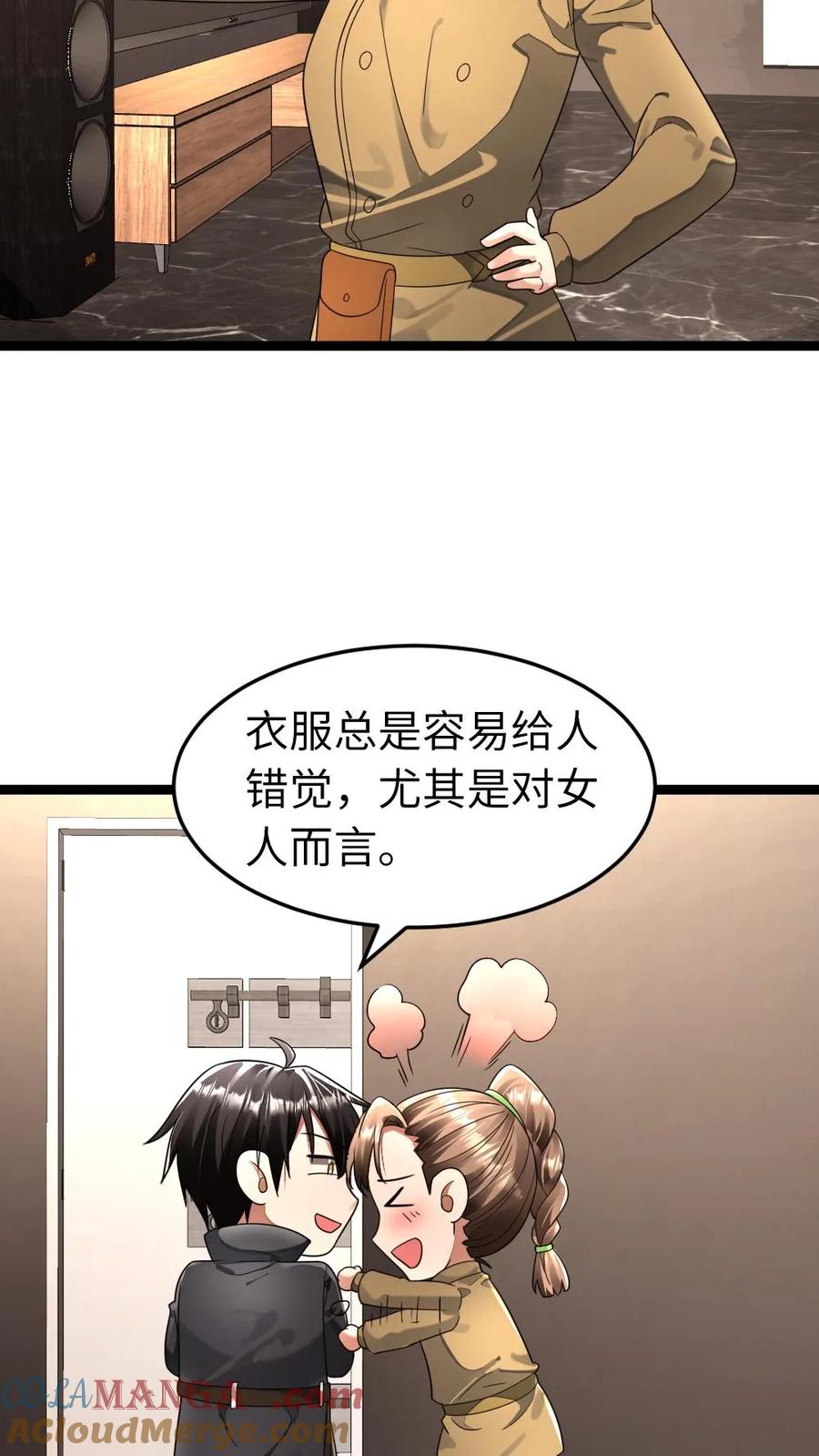 全球冰封：我打造了末日安全屋 第275话 又遇其他基地的人 第3页
