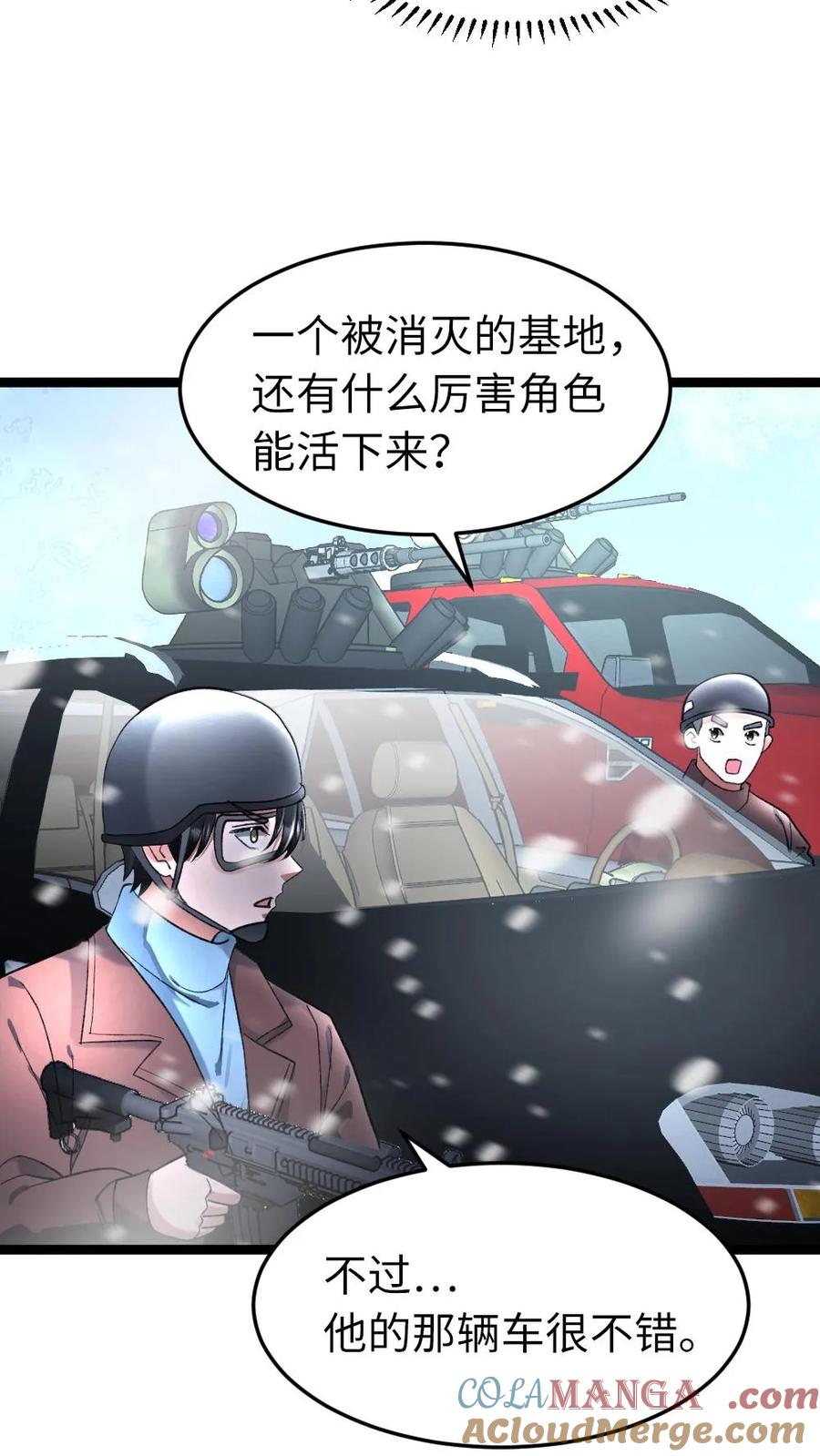 全球冰封：我打造了末日安全屋 第276话 是个厉害角色 第15页