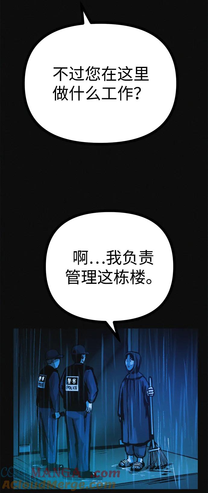 可疑的减肥俱乐部 - 第28话 在这里 - 第33张图