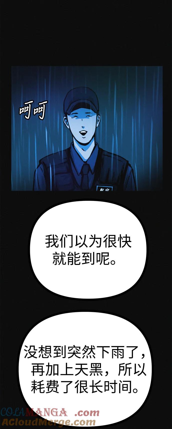 可疑的减肥俱乐部 - 第28话 在这里 - 第29张图