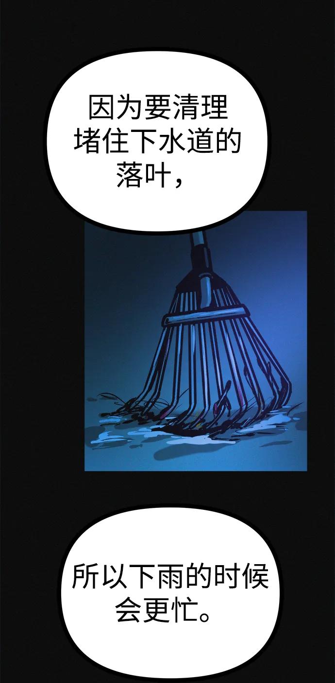 可疑的减肥俱乐部 - 第28话 在这里 - 第34张图