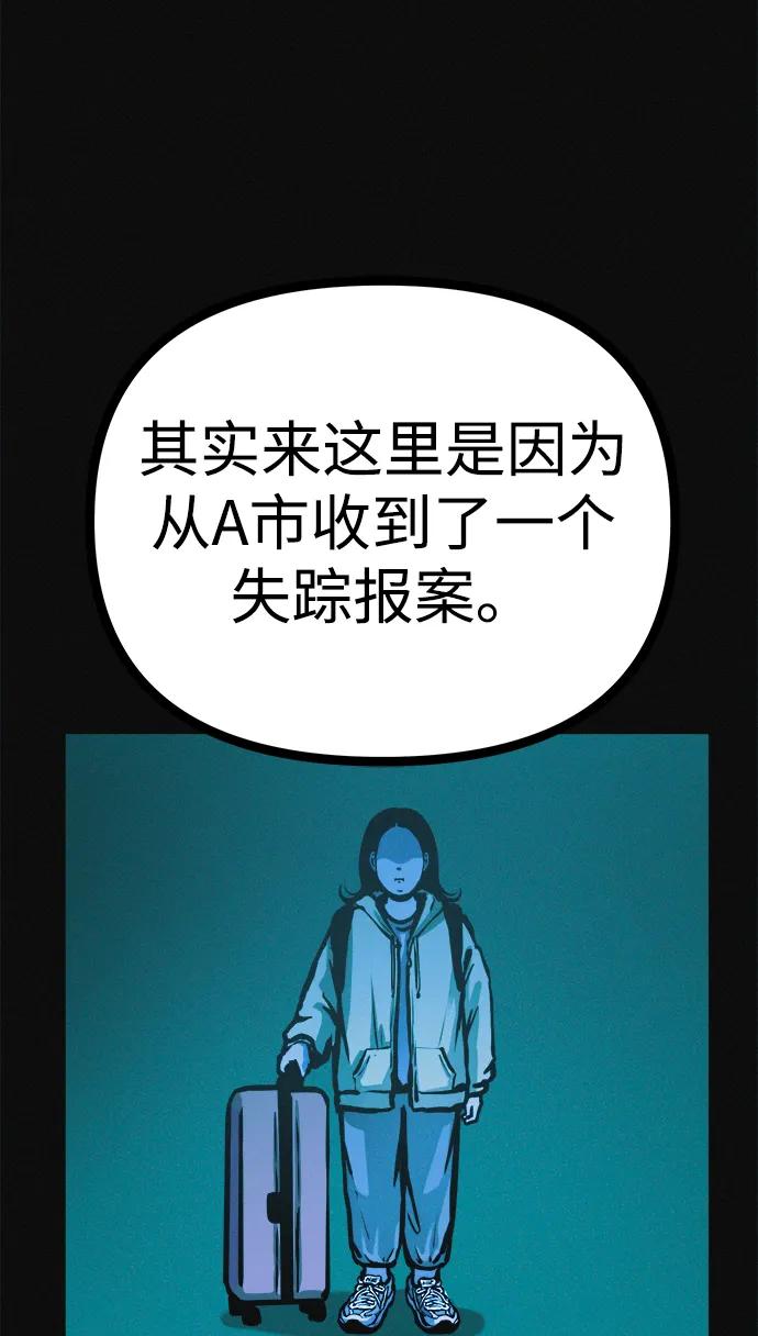 可疑的减肥俱乐部 - 第28话 在这里 - 第30张图