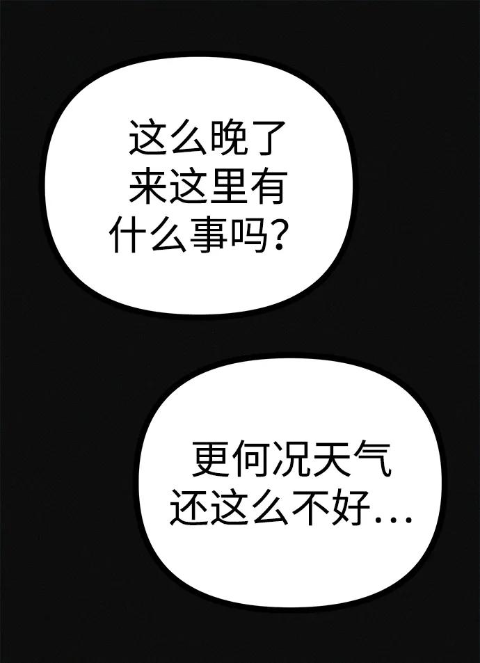 可疑的减肥俱乐部 - 第28话 在这里 - 第28张图