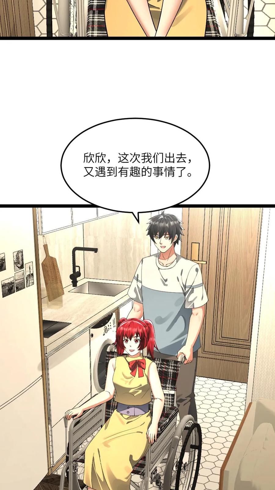 全球冰封：我打造了末日安全屋 第280话 张奕哥哥的小帮手 第14页