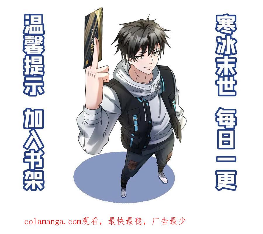 全球冰封：我打造了末日安全屋 第280话 张奕哥哥的小帮手 第24页