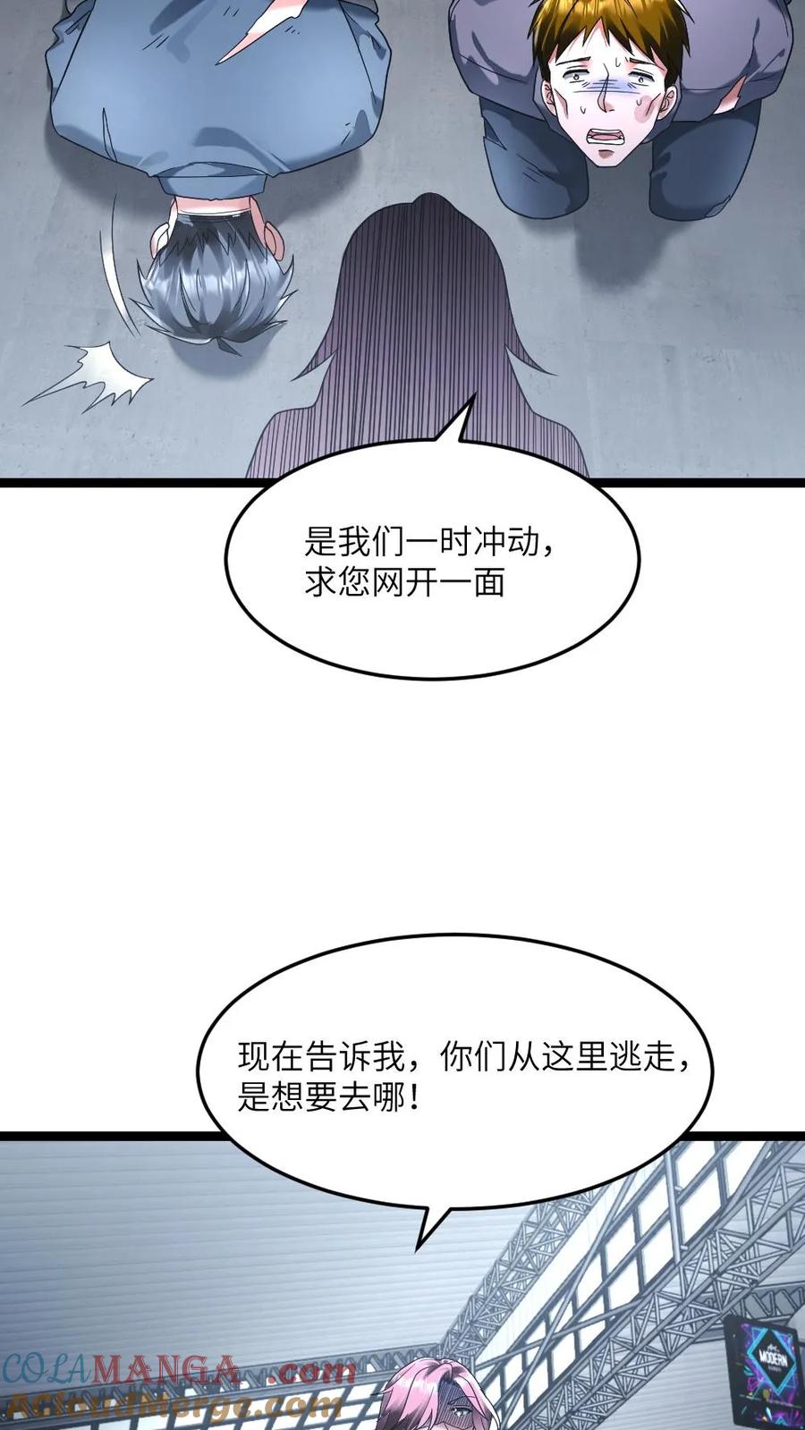 全球冰封：我打造了末日安全屋 第281话 阳盛基地 第11页