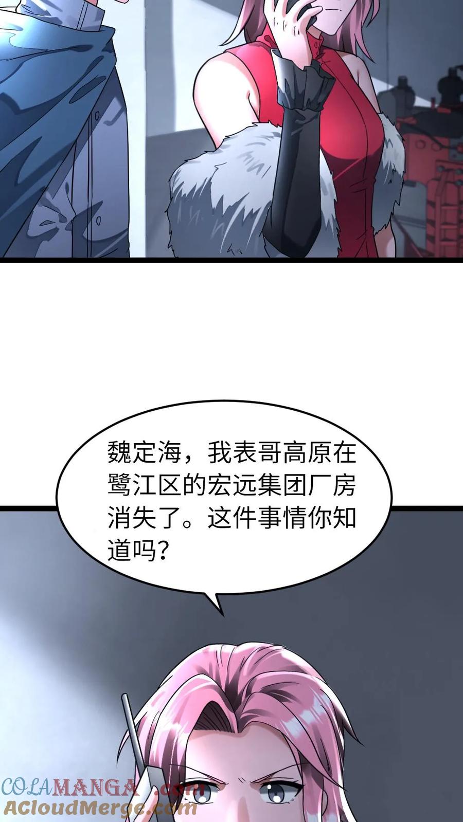 全球冰封：我打造了末日安全屋 第282话 基地发现成员失踪 第25页