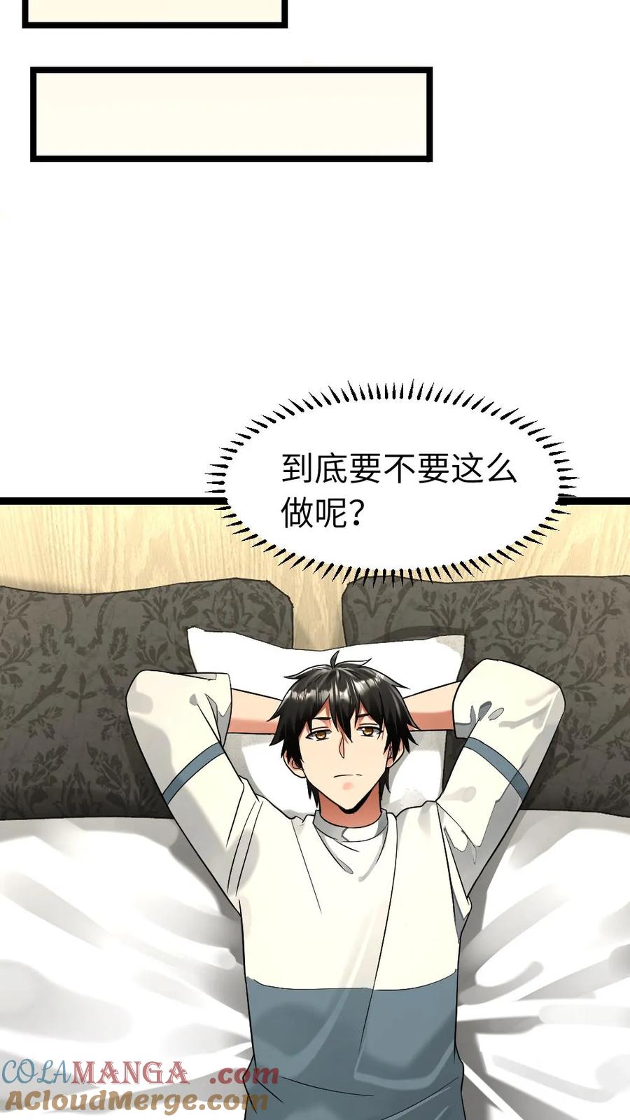 全球冰封：我打造了末日安全屋 第284话 借刀杀人 第9页