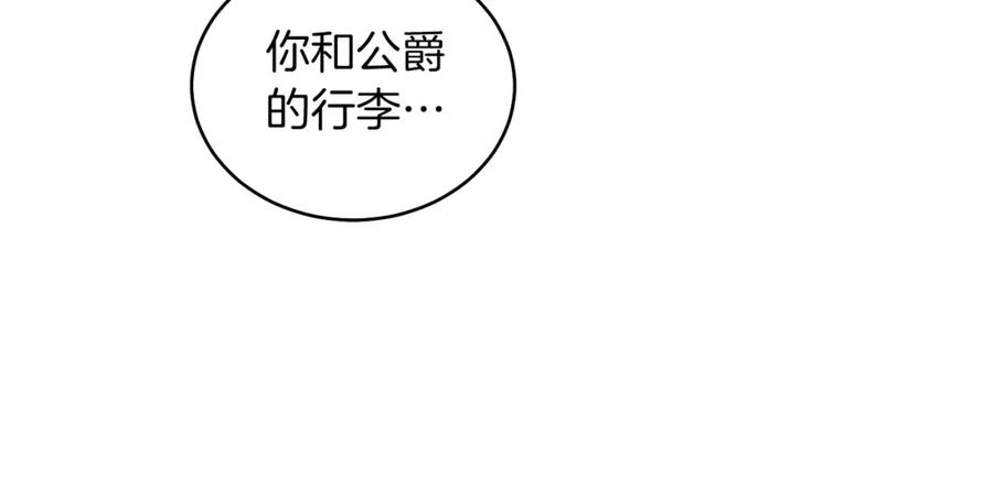 男二是女儿身 第29话 挑衅 第100页