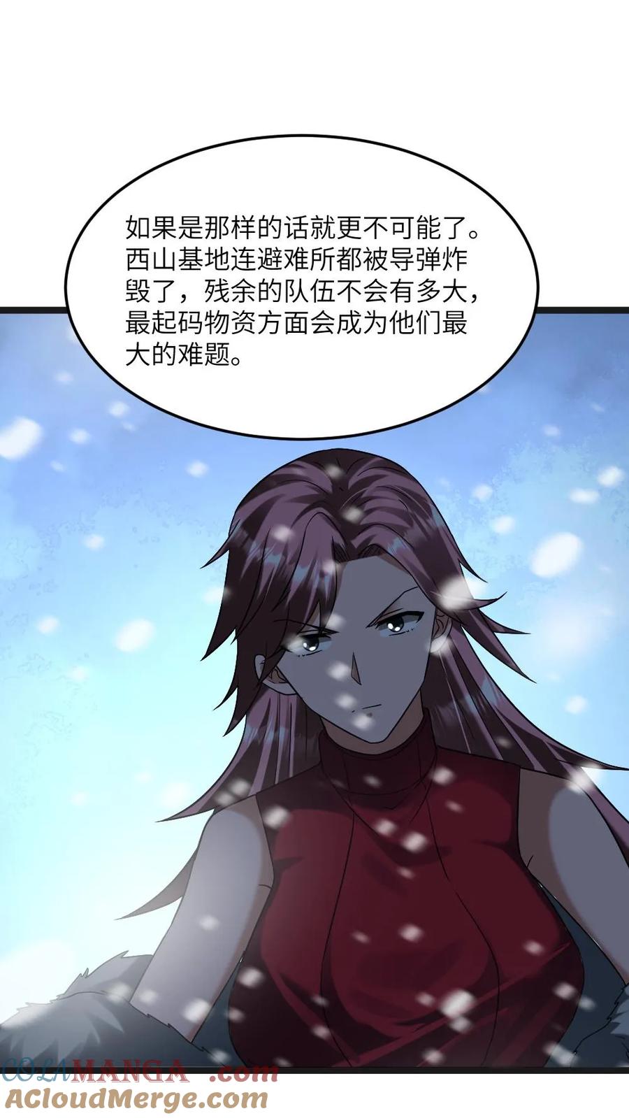 全球冰封：我打造了末日安全屋 第288话 注意到张奕 第7页