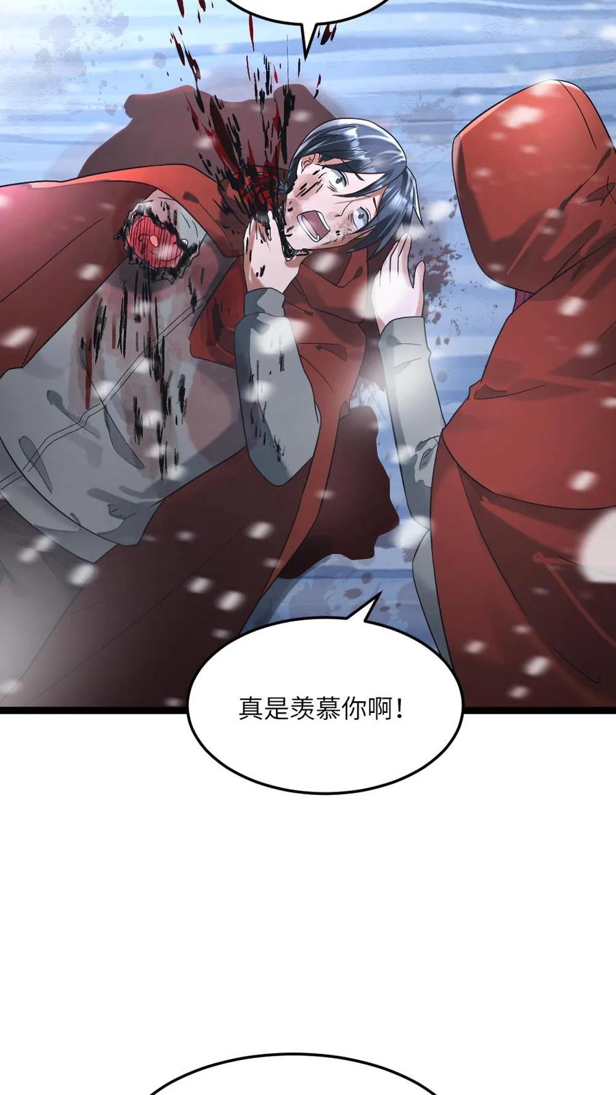 全球冰封：我打造了末日安全屋 第289话 秘密 第24页