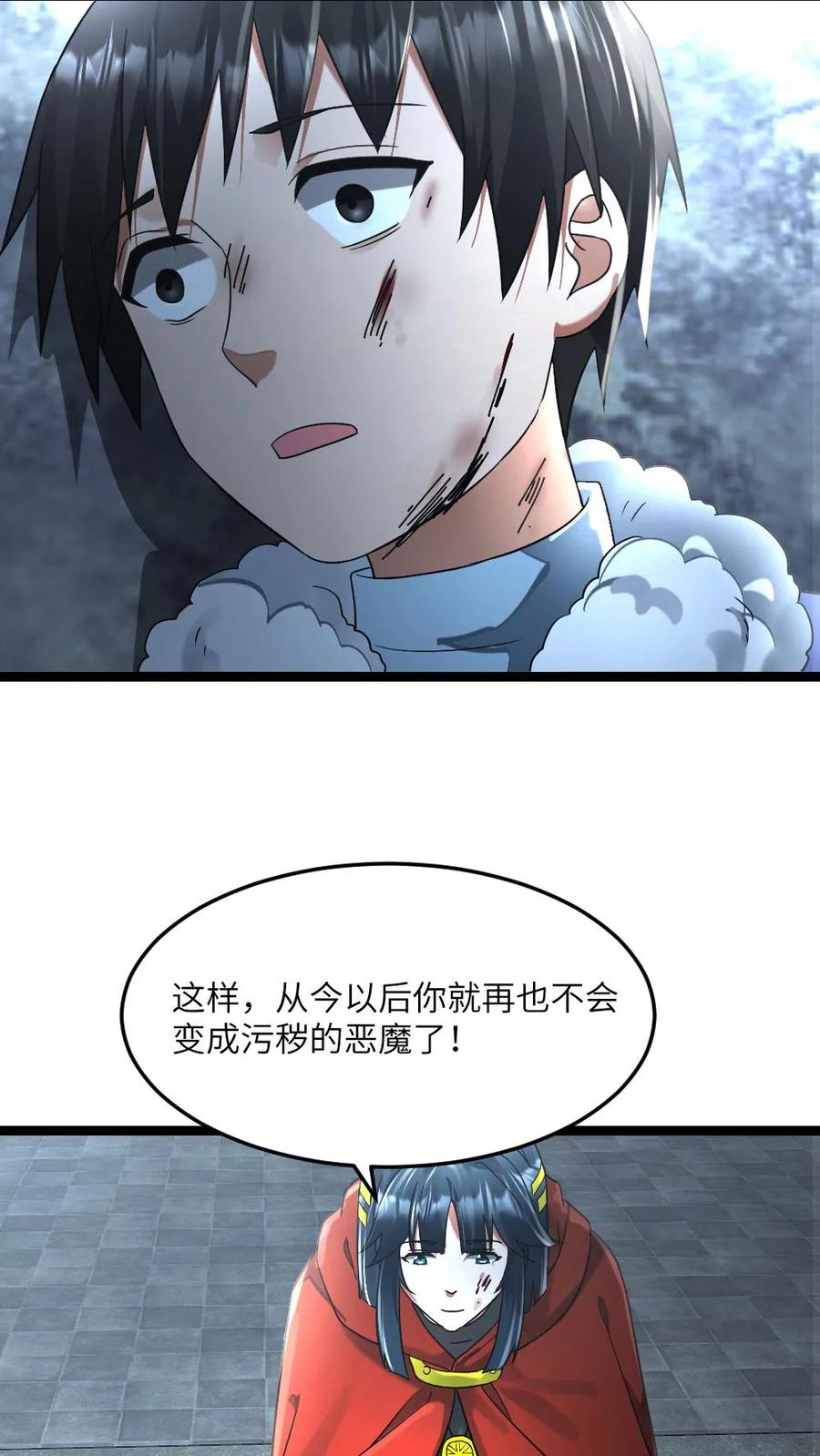 全球冰封：我打造了末日安全屋 第290话 净化仪式 第16页