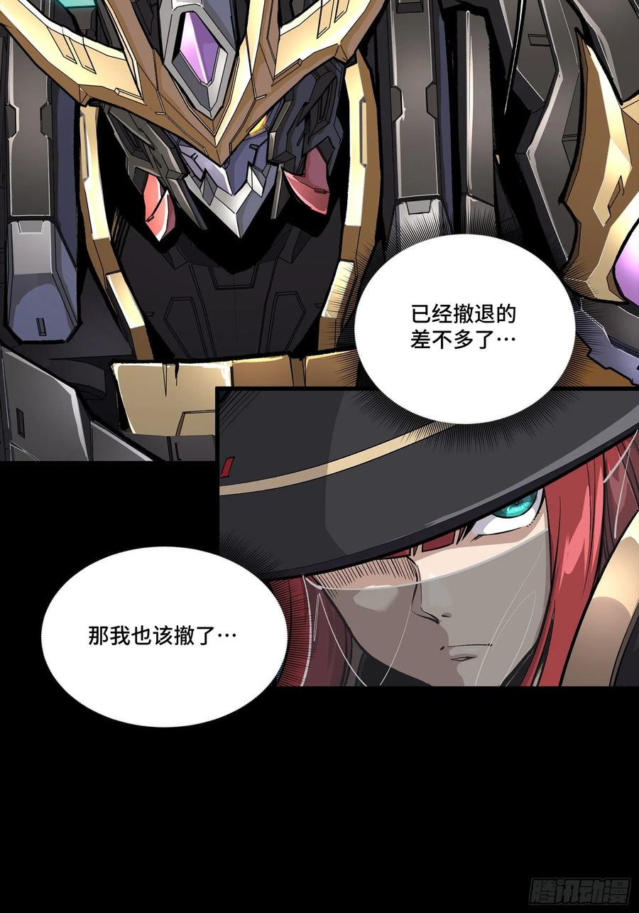 星甲魂将传 271 怒发冲冠 第6页