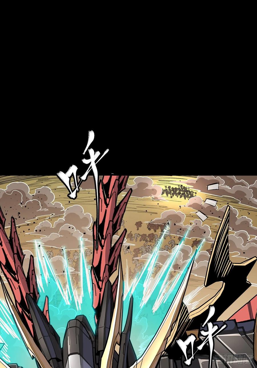 星甲魂将传 271 怒发冲冠 第5页