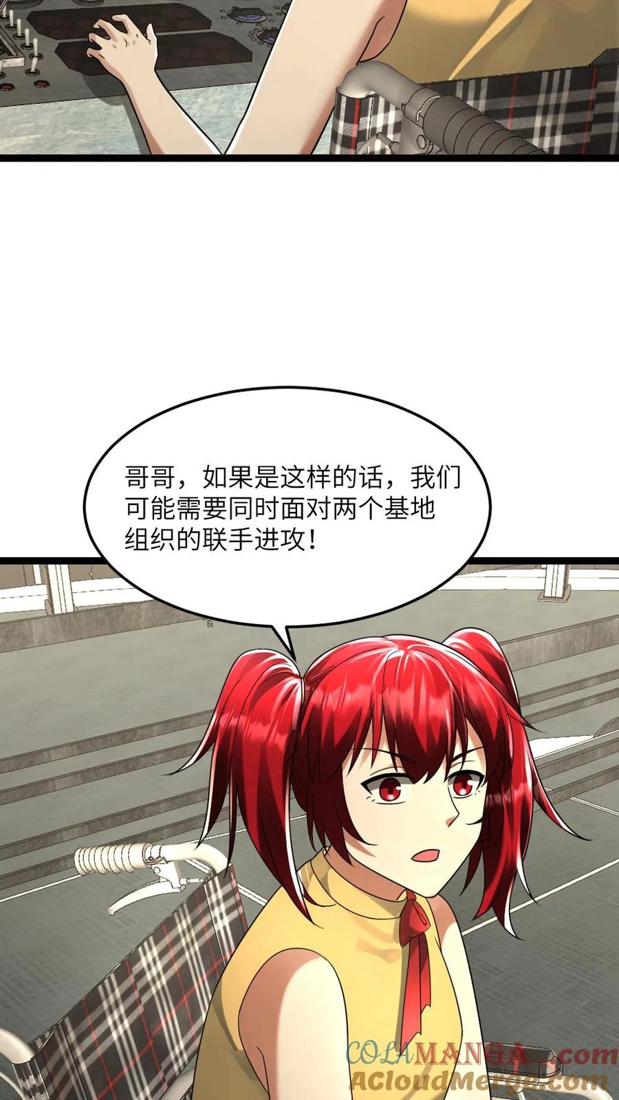 全球冰封：我打造了末日安全屋 第294话 张奕的谋划 第13页