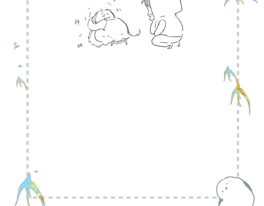 《溯洄春时》第3话 拉扯 第140页