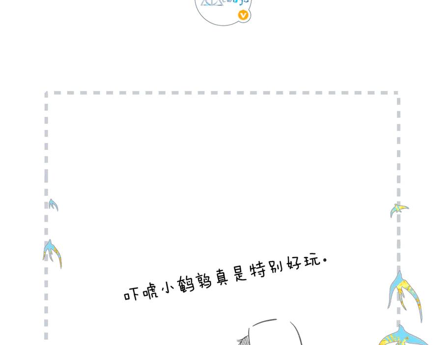 《溯洄春时》第3话 拉扯 第139页