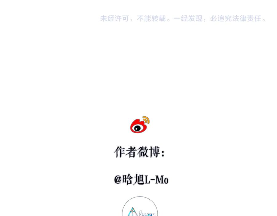 《溯洄春时》第3话 拉扯 第138页