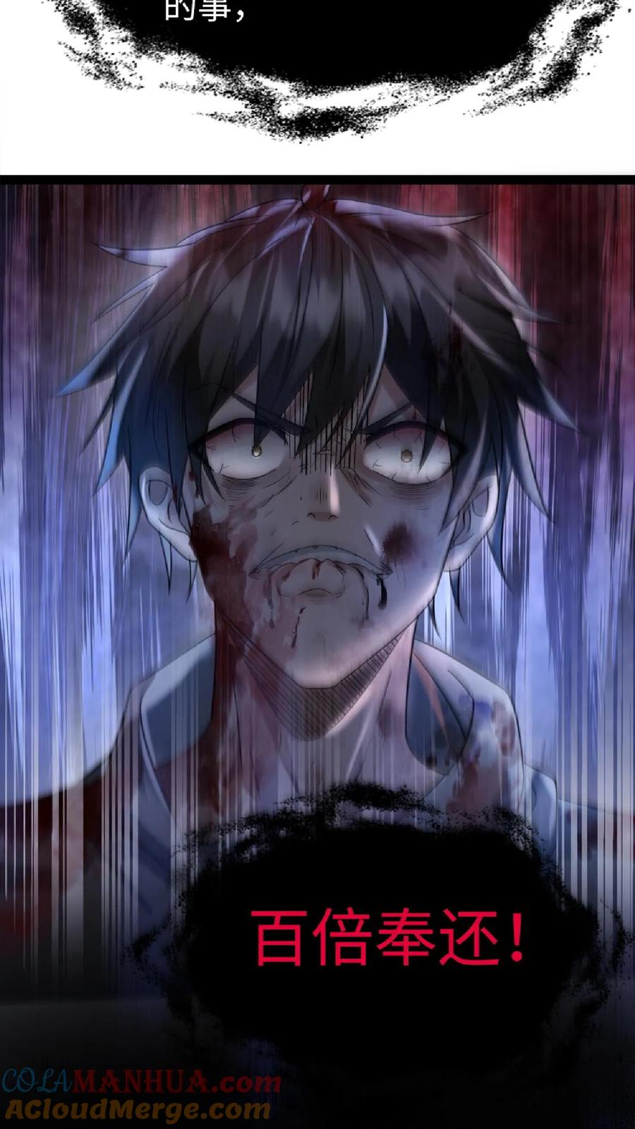 全球冰封：我打造了末日安全屋 第1话 论重生后的“第一步” 第7页