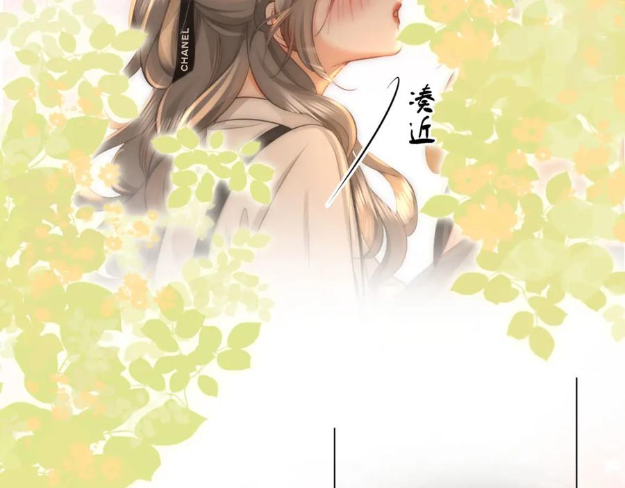 顾小姐和曲小姐 第29话 质问 第6页
